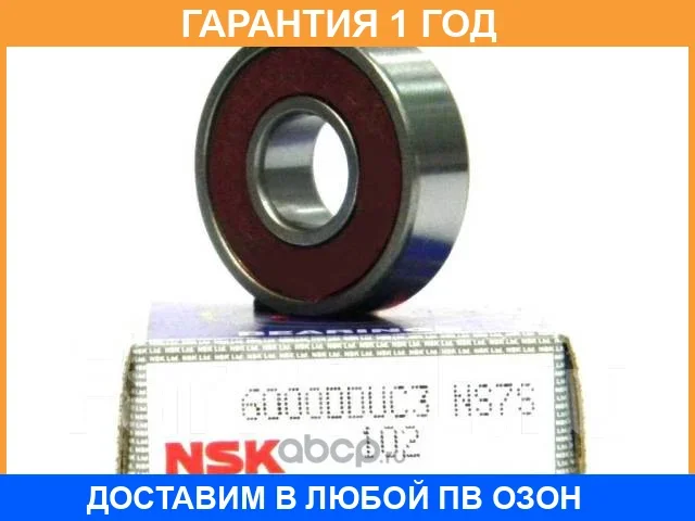 ��������� NSK / 6000DDUC3E �������� 12 ��� 6000DDUC3E ����