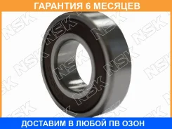 ��������� ��������� NSK / 6001Dducm �������� 6 ��� 6001DDUCM ����