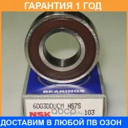 ��������� NSK / 6003Dducm 6003DDUCM ����