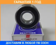 ��������� NSK / 6204Dducm �������� 12 ��� 6204DDUCM ����