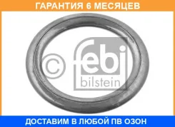 ������ �������������� FEBI / 39733 �������� 6 ��� ���� �� 25 �� 39733 ����