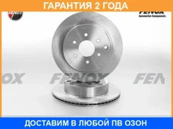 ���� ���������, ������, 307.6x62.4x18��, 6 �������. ������������� Fenox / TB219345 �������� 24 ��� ���� �� 2 �� TB219345 ����