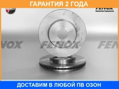 ���� ���������, 296x28x5��, �������� Fenox / TB219231 �������� 24 ��� ���� �� 2 �� TB219231 ����