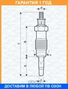 ����� ����������� Magneti Marelli / 062580704304 �������� 12 ��� 062580704304 ����