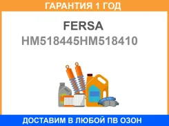 ��������� Fersa / HM518445HM518410 �������� 12 ��� HM518445HM518410 ����