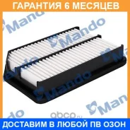 ������ ��������� Mando / MAF041 �������� 6 ��� MAF041 ����