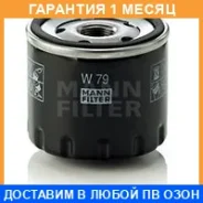 �������� ������ MANN / W79 W79 ����
