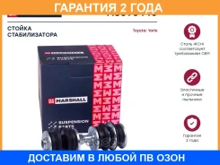 ������ �������� (��������) Marshall / M8090440 �������� 24 ��� M8090440 ����