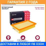 ������� ��������� � �������� (��������) Marshall / MA7110 �������� 24 ��� MA7110 ����