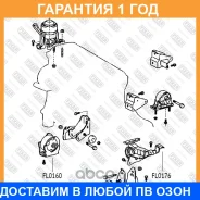 ����� ��������� ����� Fixar / FL0176 �������� 12 ��� FL0176 ����