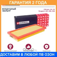������� ��������� � �������� (��������) Marshall / MA9814 �������� 24 ��� MA9814 ����