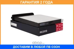 ������ �������� Nissan Tiida 04- (MC3113) Marshall / MC3113 �������� 24 ��� MC3113 ����