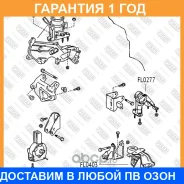 ����� ��������� ������ Fixar / FL0277 �������� 12 ��� FL0277 ����