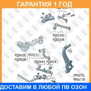 ����� �������� �������� ������ �����/������ Fixar / FQ0444 �������� 12 ��� FQ0444 ����