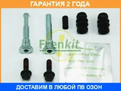 ����������� ������������ �������� Frenkit / 810002 �������� 24 ��� 810002 ����