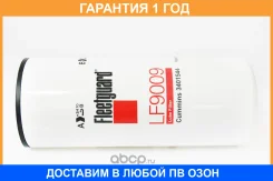 ������ �������� Fleetguard / LF9009 �������� 12 ��� LF9009 ����