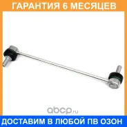 ���� ������������� �������� L=R FORD / 2033148 �������� 6 ��� 2033148 ����