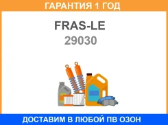 �������� �������� ������� FRAS-LE / 29030 �������� 12 ��� 29030 ����