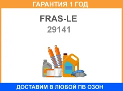 �������� �������� ������� FRAS-LE / 29141 �������� 12 ��� 29141 ����