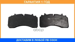 �������� �������� ������� FRAS-LE / 29162 �������� 12 ��� 29162 ����