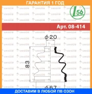 ������� ����� ����������� Maruichi / 08414 �������� 12 ��� 08414 ����