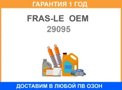 �������� �������� ������� FRAS-LE OEM / 29095 �������� 12 ��� 29095 ����