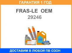�������� �������� ������� FRAS-LE OEM / 29246 �������� 12 ��� 29246 ����