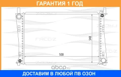 �������� ���������� FREE-Z / KK0147 �������� 12 ��� KK0147 ����
