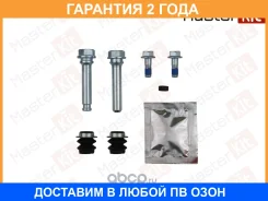 �������� ������������ ���������� �������� Masterkit / 77A5152 �������� 24 ��� 77A5152 ����