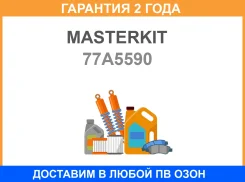������� ���������� �������� Masterkit / 77A5590 �������� 24 ��� 77A5590 ����