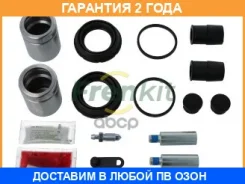 ����������� ���������� �������� Frenkit / 744254 �������� 24 ��� Superkit 744254 ����