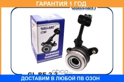 ��������� �������� ��������� GL. BE.2.3 Vesta, X-Ray, Duster 2 ������� Gallant / GLBE23 �������� 12 ��� GLBE23 ����