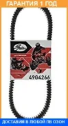 ������ ��������� Gates / 49G4266 �������� 12 ��� 49G4266 ����