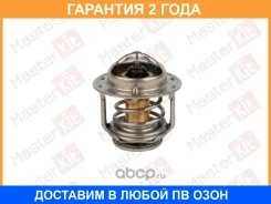 ��������� Masterkit / 77TH067 �������� 24 ��� 77TH067 ����