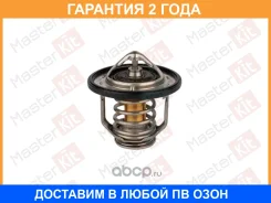 ��������� Masterkit / 77TH090 �������� 24 ��� 77TH090 ����