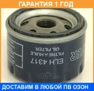 �������� ������ Mecafilter / ELH4317 �������� 12 ��� ELH4317 ����