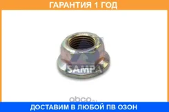����� Sampa / 020150 �������� 12 ��� 020150 ����