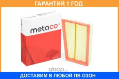 ������ ��������� Metaco / 1000009 �������� 12 ��� 1000009 ����