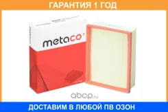 ������ ��������� Metaco / 1000302 �������� 12 ��� 1000302 ����