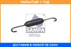 �������, ������������� ��������� ������� Sampa / 075050 �������� 12 ��� 075050 ����