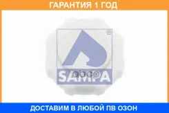 ������ ��������������� ����� Sampa / 079377 �������� 12 ��� 079377 ����