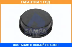 ������ ��������������� ����� Sampa / 079379 �������� 12 ��� 079379 ����