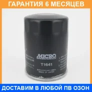 ������ �������� Micro / T1641 T1641 ����