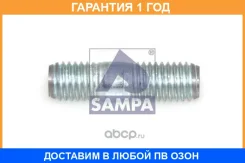 ������� Sampa / 200045 �������� 12 ��� 200045 ����