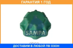 ������ ��������� Sampa / 200122 �������� 12 ��� 200122 ����