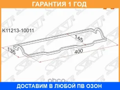 ��������� ��������� ������ SAT / K1121310011 �������� 12 ��� K1121310011 ����