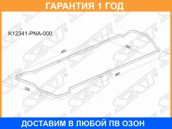 ��������� ��������� ������ HO K20A/K24A, CR-V RD4/5, Stream RN1, Accord CL9 SAT / K12341PNA000 K12341PNA000 ����