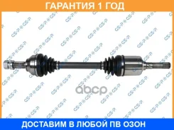 ������ � ����� GSP / 241542 �������� 12 ��� 241542 ����