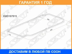 ��������� ��������� ������ SAT / KMD167815 KMD167815 ����