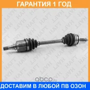 ��������� ��� ����� HAFT / AW0159 �������� 12 ��� AW0159 ����